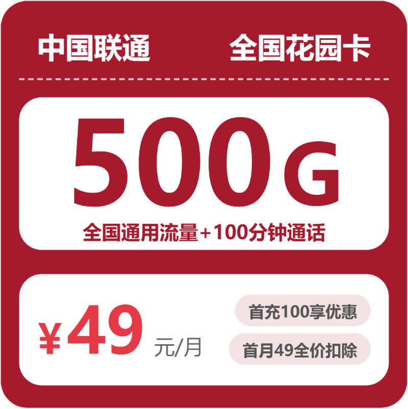 2026年9月陕西宝鸡岐山县通用流量手机卡套餐汇总,这些可以先看