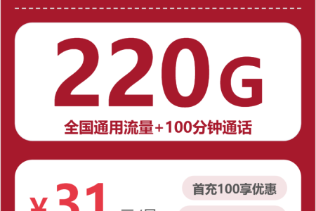 联通全国沙滩卡