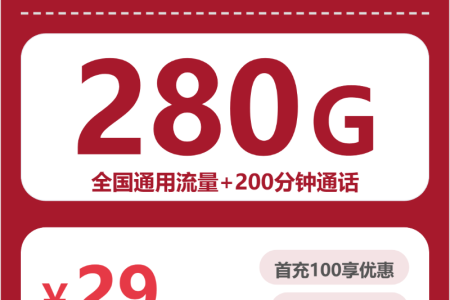 2026年9月贵州贵阳花溪区适合长期省话费的低月租套餐推荐，这几类可以先看