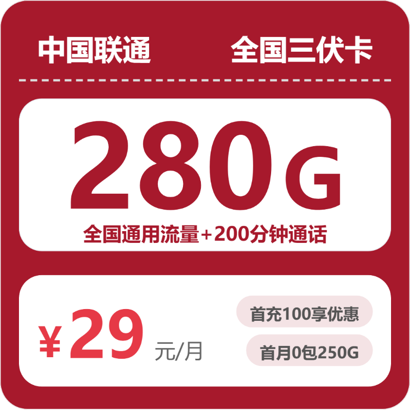 山东济南市中区大流量卡有哪些?2026年9月这些套餐可以先看