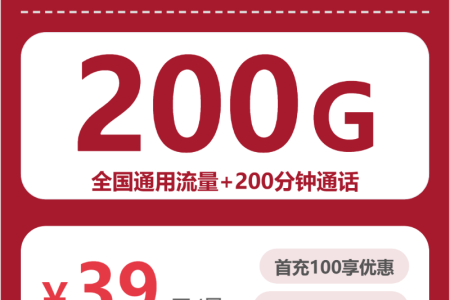 安徽马鞍山花山区短合约流量卡选择参考：2026年9月这些可办套餐可以对比