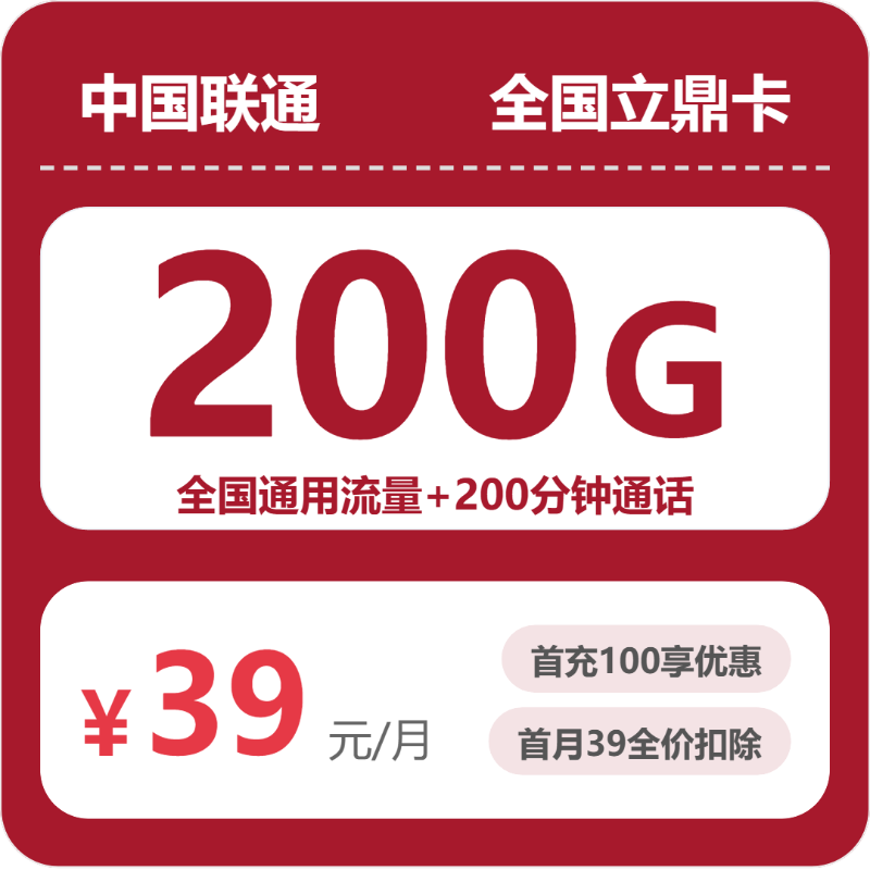 2026年9月安徽黄山黄山区通用流量卡对比参考,这些套餐可以一起看