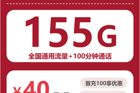 联通全国长夏卡