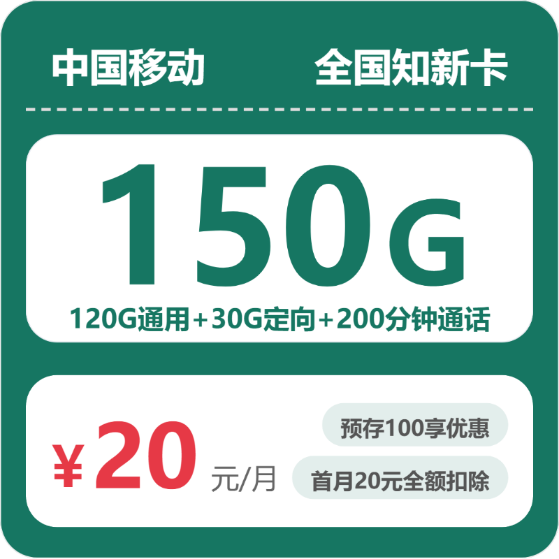 2026年9月甘肃定西通渭县适合主卡使用的通用流量套餐推荐,这几类可以先看