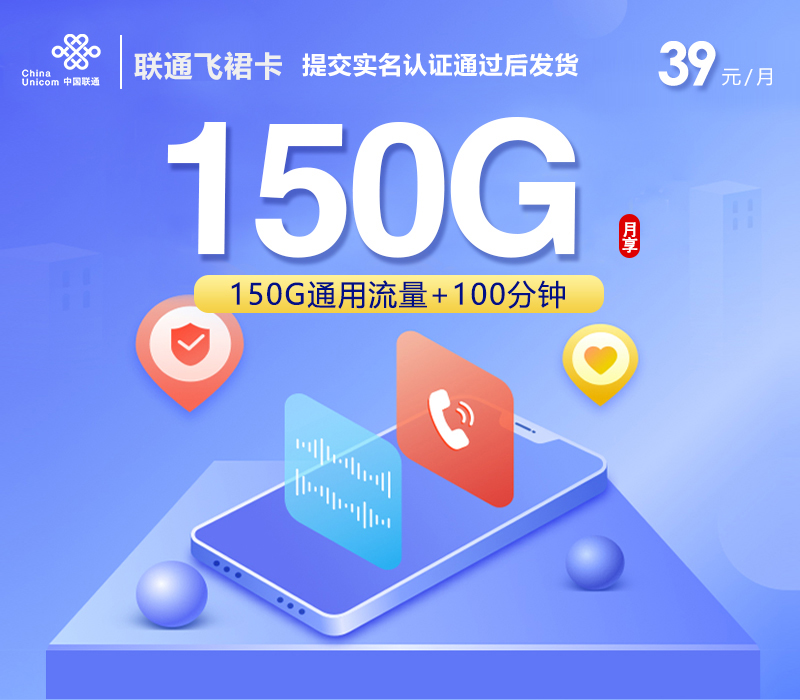 2026年9月江苏连云港海州区通用流量多一点?这些套餐可以先看