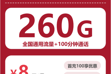 联通广东陈皮卡