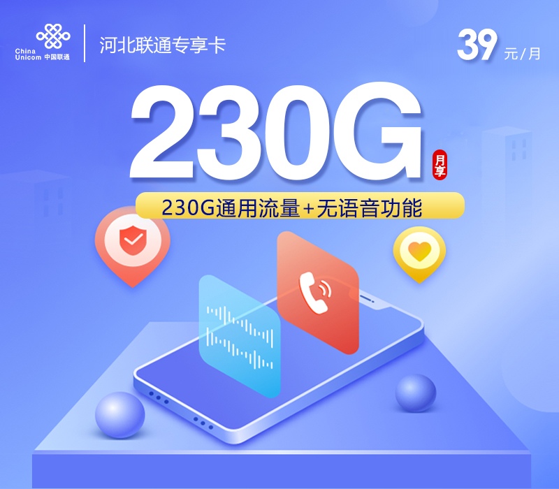 河北保定涿州市不想受定向流量限制，2026年9月这些套餐可以参考