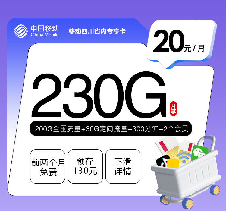 2026年9月在四川成都青羊区找大流量卡？这些套餐可以先看