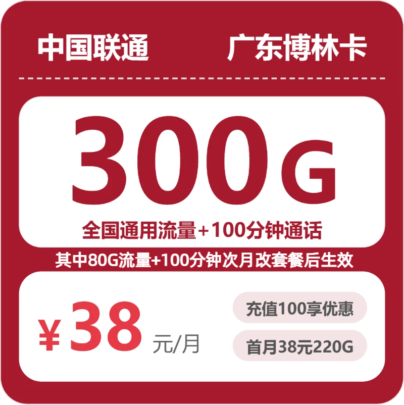 2026年9月广东佛山南海区想找流量多的手机卡?这些套餐可以先看