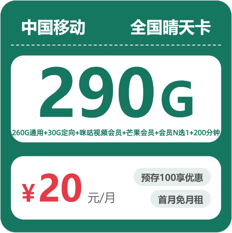 广西桂林雁山区通用流量手机卡整理:2026年9月这些套餐适合参考