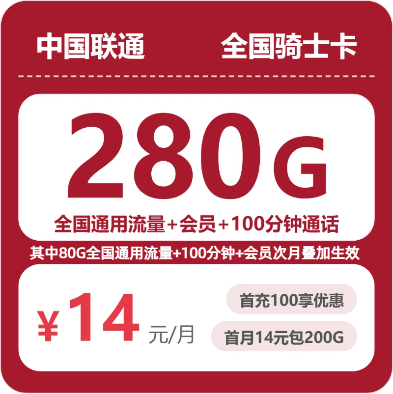 2026年9月江苏南京雨花台区通用流量手机卡推荐,这些套餐适合对比