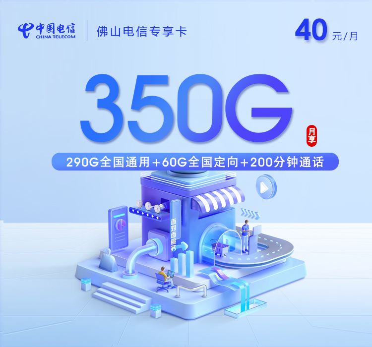 广东佛山本地归属手机卡有哪些?2026年9月可办套餐整理参考