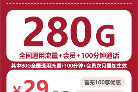 江苏镇江低月租手机卡套餐推荐，2026年9月这些可办套餐可以参考