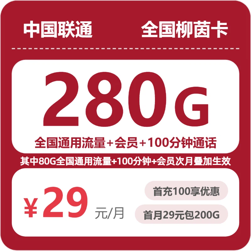 江苏盐城盐都区大流量套餐可以选哪些？2026年9月这些套餐可以参考