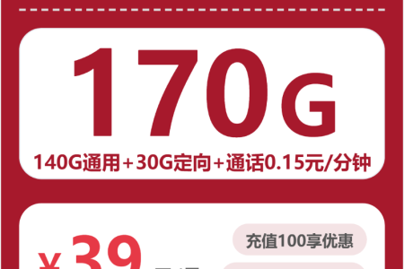 联通全国以沫卡