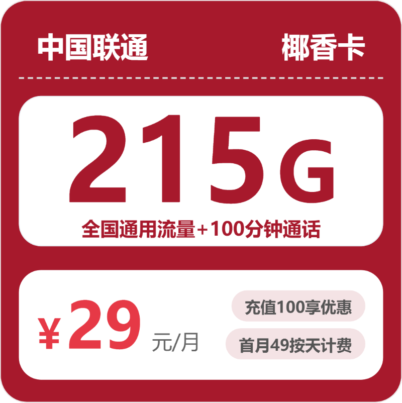 2026年9月海南三亚常用软件较多?这些套餐可以先看