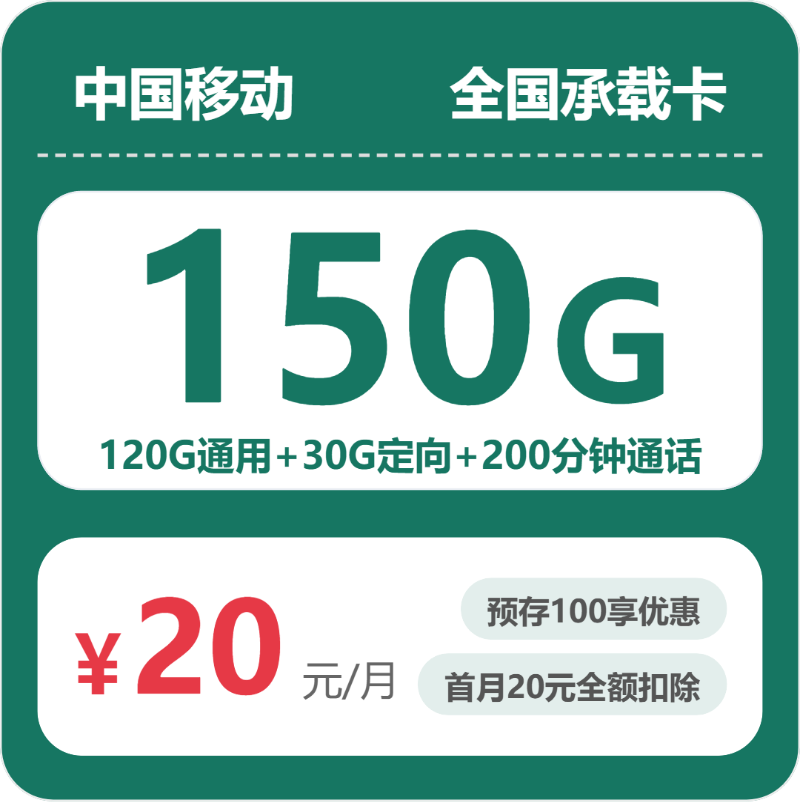 黑龙江牡丹江林口县不想受定向流量限制可以看哪些套餐?2026年9月推荐参考