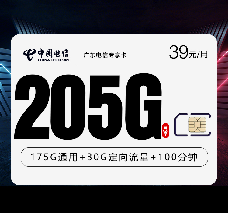 2026年9月广东惠州龙门县流量用得多?这些套餐可以先看