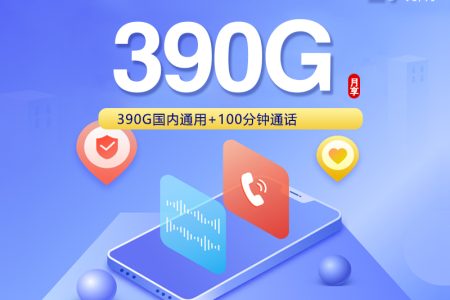 甘肃陇南文县大流量卡套餐有哪些？2026年9月推荐参考