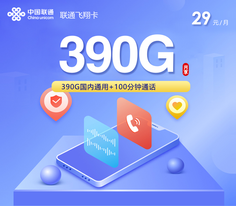 甘肃兰州榆中县通用流量手机卡整理：2026年9月这些套餐适合参考