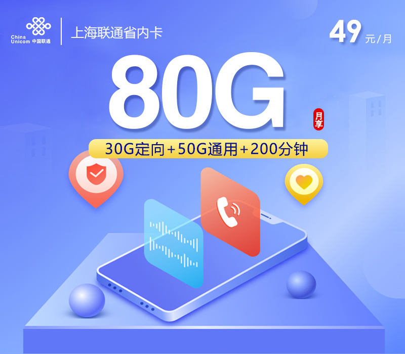 2026年9月上海上海闵行区本地归属套餐有哪些?这些可以先看