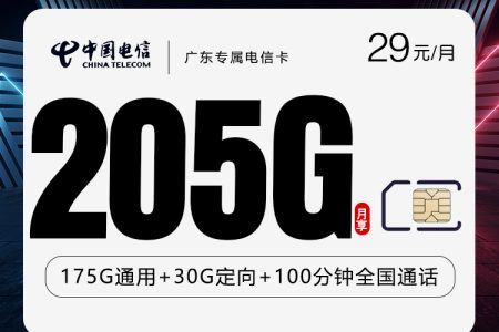 广东东莞寮步流量用得多，2026年9月这些套餐可以参考