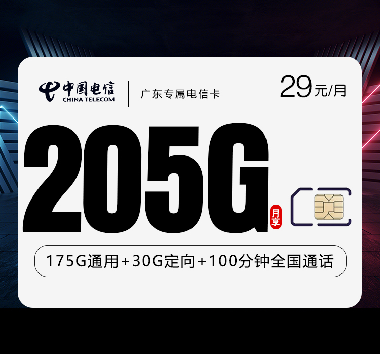广东东莞寮步流量用得多，2026年9月这些套餐可以参考