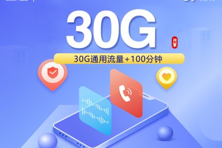 安安徽联通省内专享卡2.0