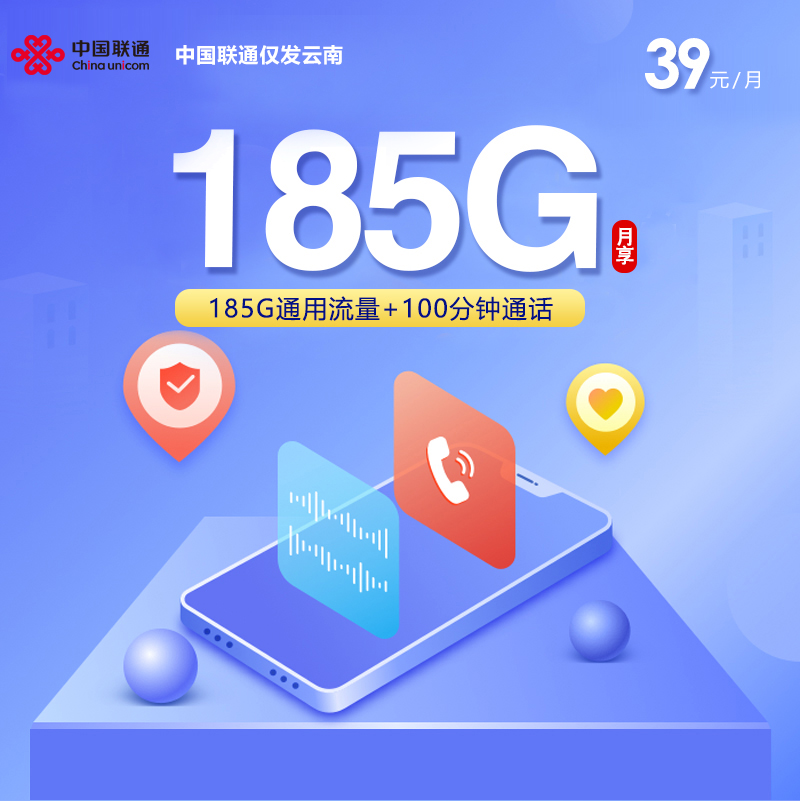 云南大理宾川县开热点可以看哪些通用流量套餐？2026年9月这些套餐可以参考
