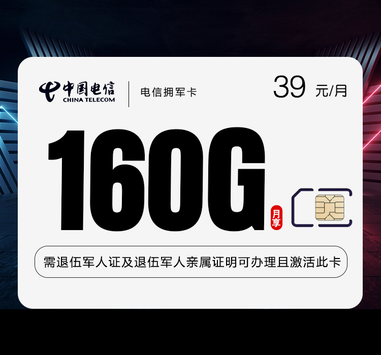 湖南株洲醴陵市通用流量多一点,2026年9月这些套餐可以参考
