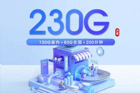 山西联通专享卡