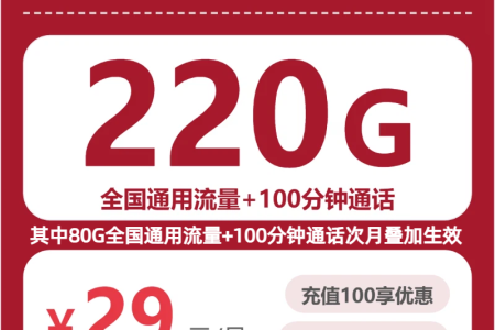 想在黑龙江七台河桃山区办一张通用流量卡？2026年9月这些套餐可以参考