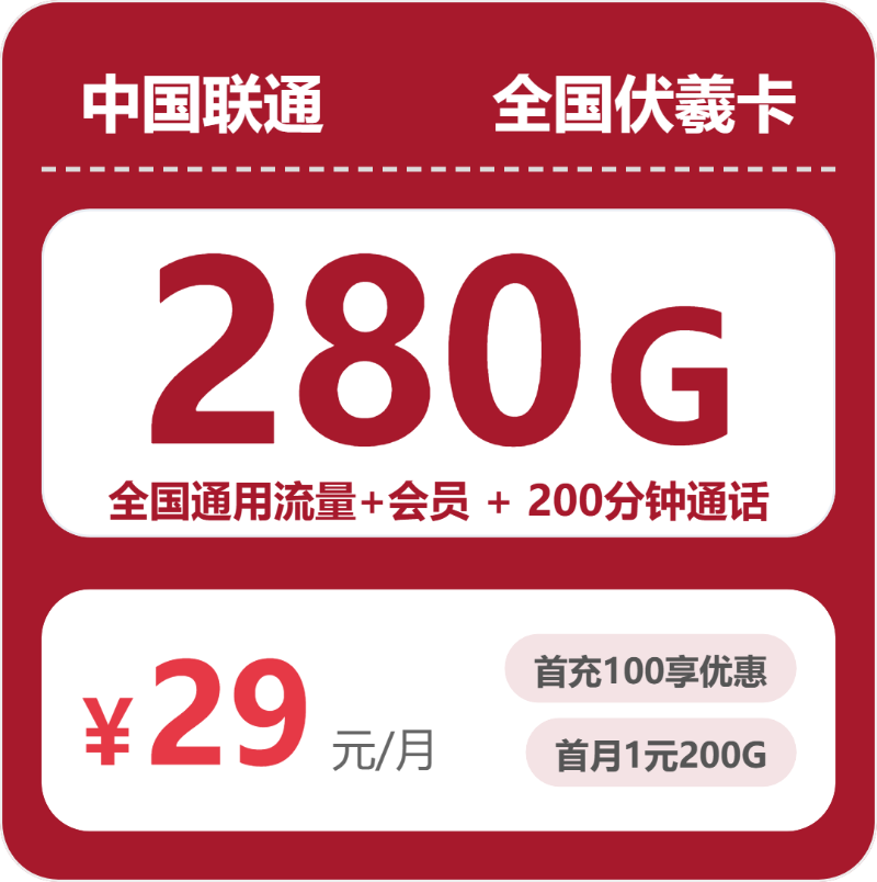 2026年9月甘肃定西通渭县适合主卡使用的通用流量套餐推荐,这几类可以先看