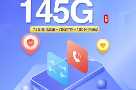 2026年10月云南昭通鲁甸县大流量卡推荐，这些可办套餐可以参考