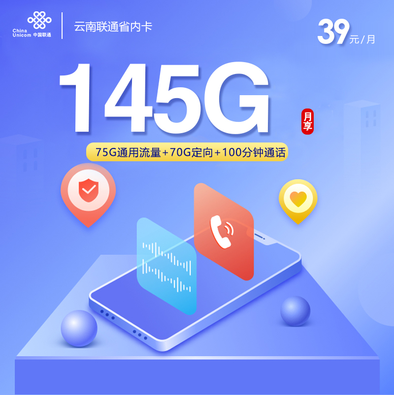 云南普洱多App使用可以看哪些通用流量套餐？2026年9月这些套餐可以参考