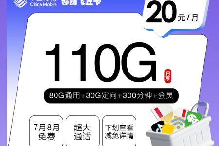 想在四川宜宾江安县办一张通用流量卡？2026年9月这些套餐可以参考