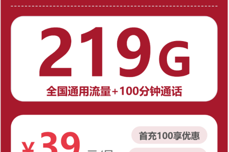 山东德州陵城区高性价比手机卡套餐推荐，2026年9月这些可办套餐可以参考