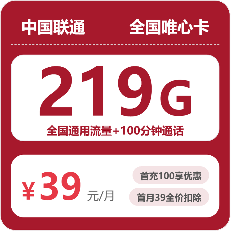 2026年9月吉林白山浑江区通用流量卡套餐整理,这几类可以先看