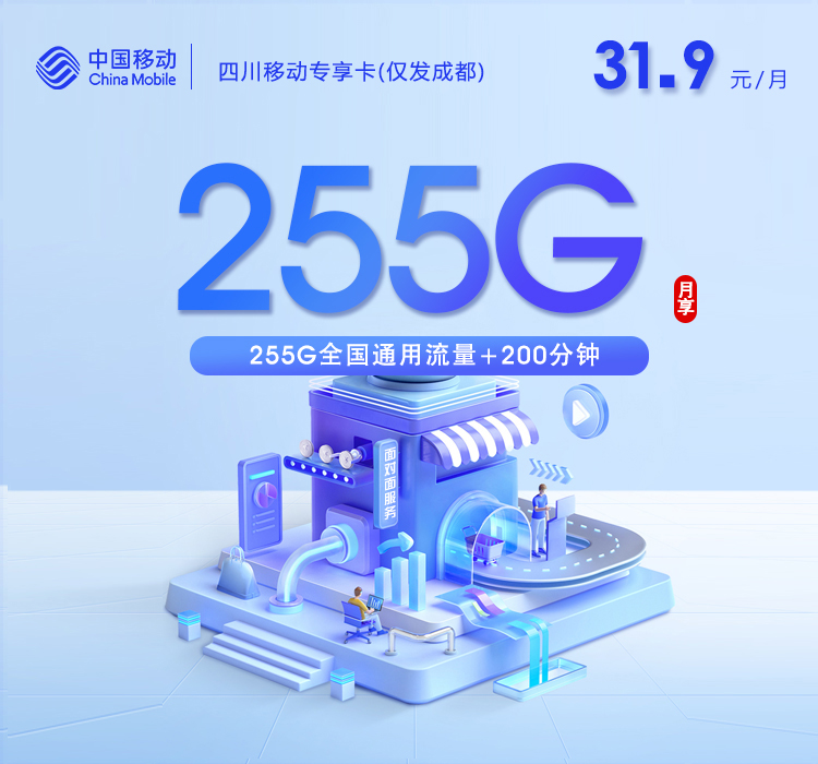 2026年9月四川成都成华区适合开热点的大流量套餐推荐,这几类可以先看