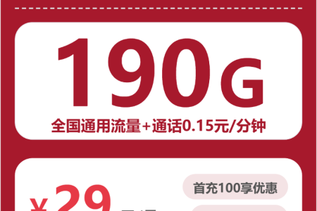 联通四川橙明卡