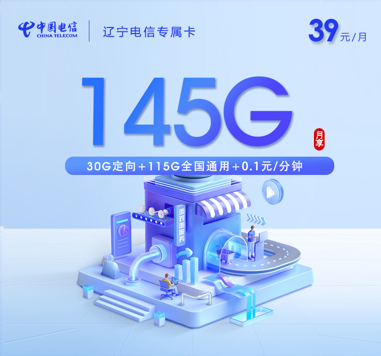 辽宁本溪给家人办理可以看哪些本地归属套餐?2026年9月这些套餐可以参考