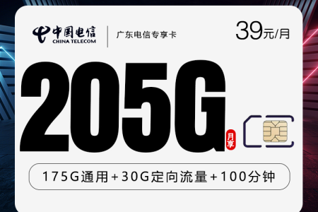 广东东莞望牛墩流量通话套餐推荐，月租、流量和通话配置介绍