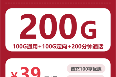 2026年9月河南焦作孟州市通用流量套餐推荐，月租和套餐内容一起看
