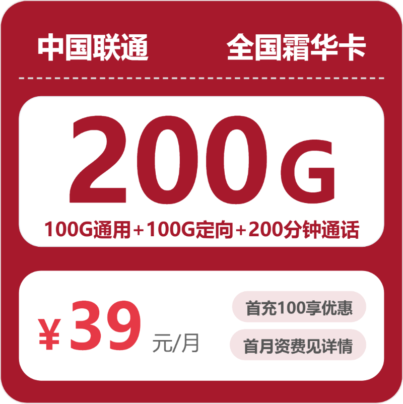 2026年9月吉林四平梨树县适合多App使用的通用流量套餐推荐,这几类可以先看