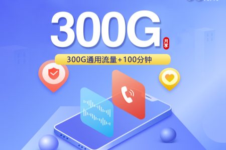 广东联通省内专属卡