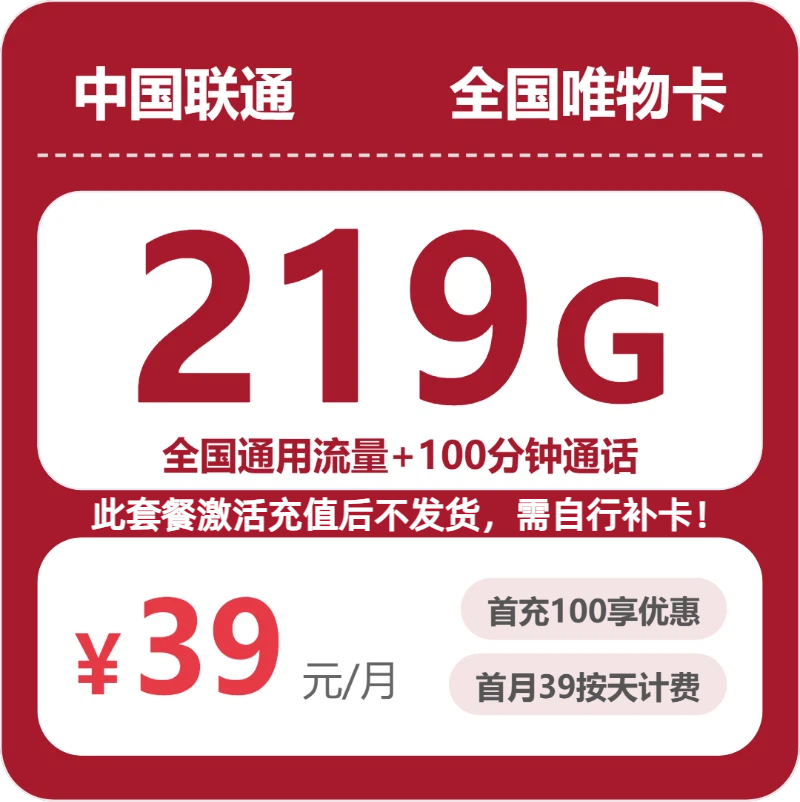 2026年9月四川自贡富顺县想找流量多的手机卡?这些套餐可以先看