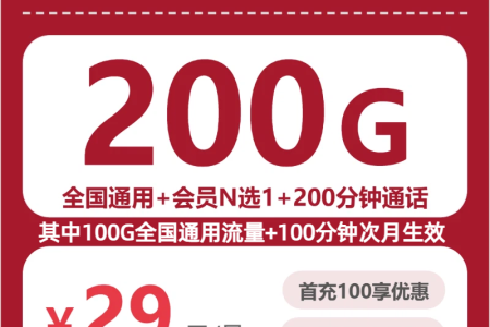 2026年9月贵州铜仁江口县找便宜手机卡？这些套餐可以先看