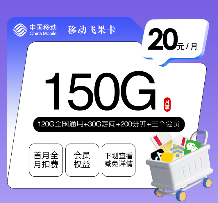 黑龙江鸡西密山市想找流量更够用的手机卡？2026年9月这些套餐值得看