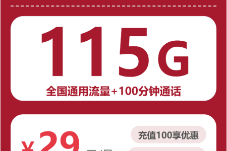 想在河南新乡延津县合约期短一点？2026年9月这些套餐值得看看