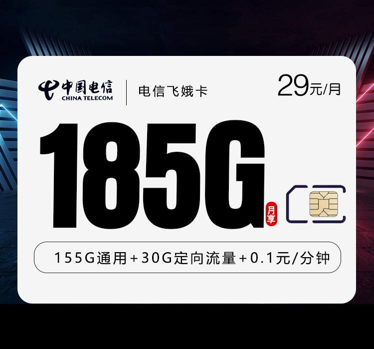 湖南衡阳耒阳市大流量套餐可以选哪些?2026年9月这些套餐可以参考